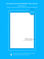 Матовый натяжной потолок 6 м2