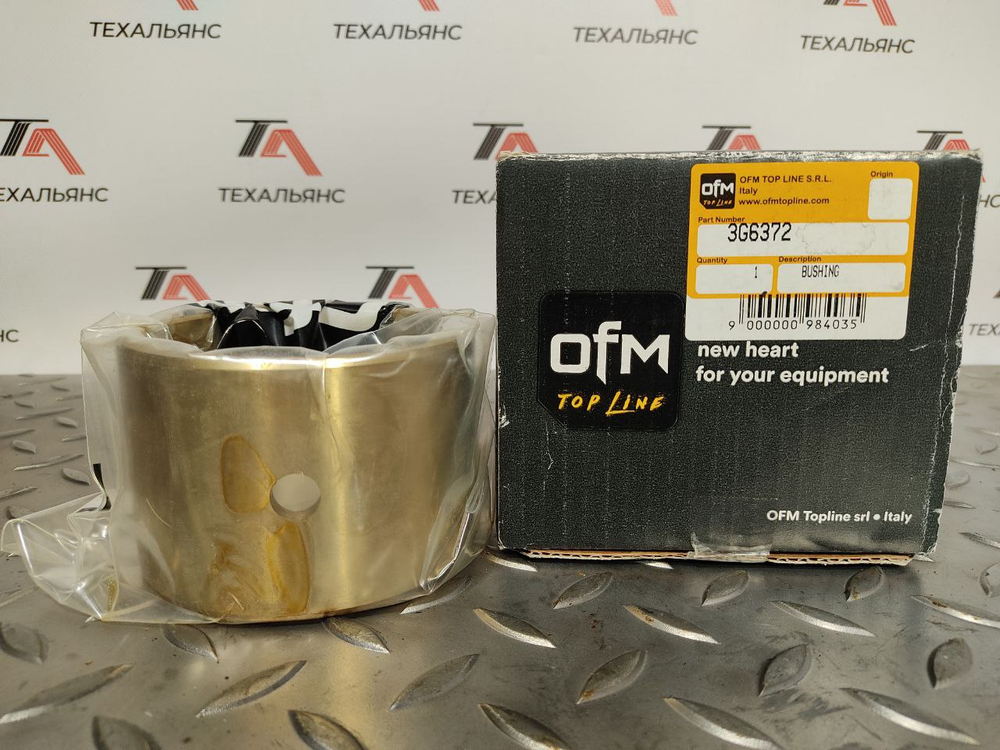 Втулка 3G-6372