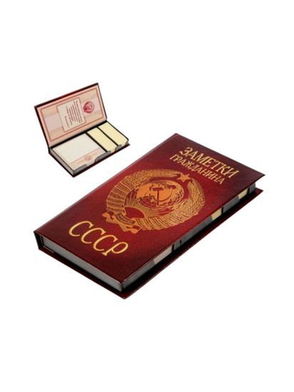 Блок для записей СССР