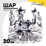 Шар Фольгированный Корона серебро (Серебряный)