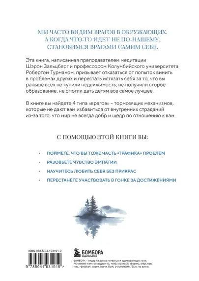 Полюби лучшее в себе и худшее в других