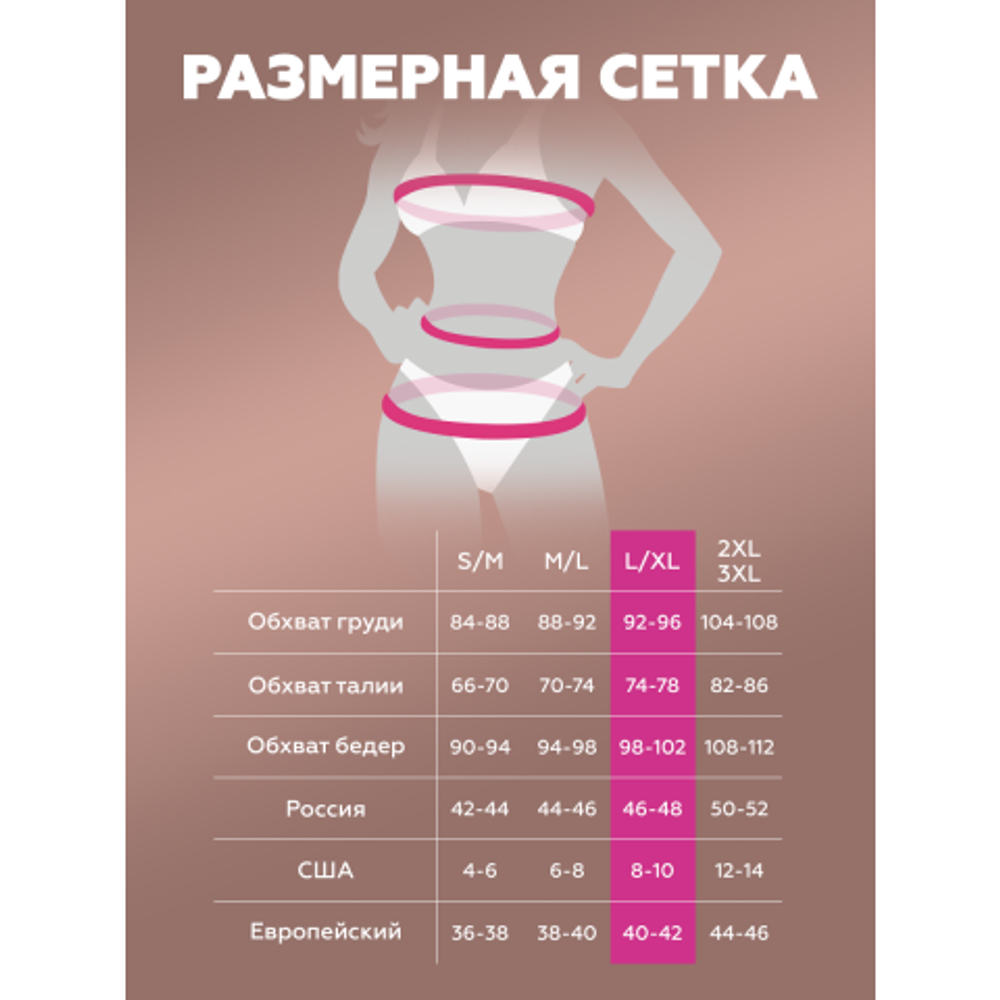 Базовый комплект из бюстгалтера, стрингов и широкого пояса для чулок (Base) (L/XL)