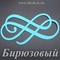 Фетровая основа #11, Основа #11 (бирюзовая)