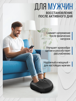 Массажер для ног и стоп электрический с подогревом