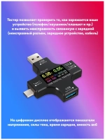 USB Type-C тестер для мобильных устройств, измерение силы тока, напряжения, емкости акб