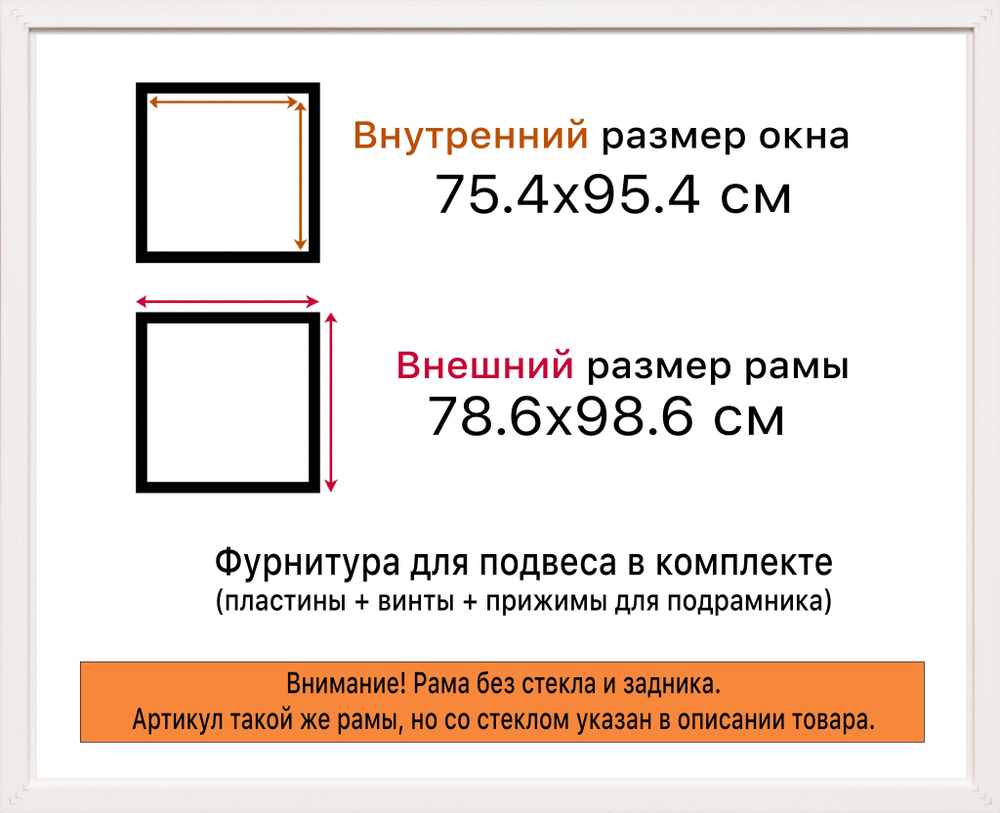 Рама 75x95 для картин и фотографий RP1412305-07(TD1)