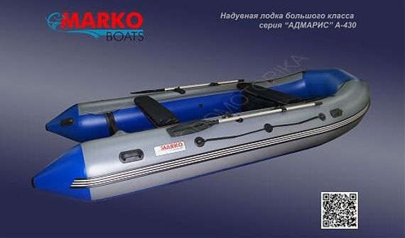 Моторно-гребная лодка Marko Boats АДМАРИС А-430