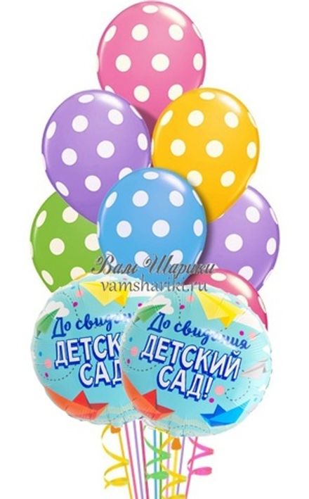 Букет шаров "Малышам на Выпускной в садик"