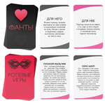 Эротическая игра для двоих "Во власти страсти. Максимальное удовольствие"