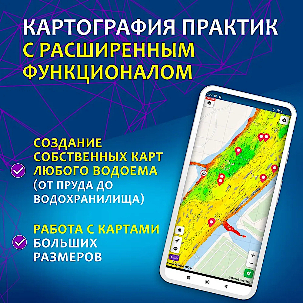 Эхолот Практик 8 Pro Wi-Fi 320х240p 2.4" 2луча 12° и 35° 125х81х28мм 225г кабель 2м ( ГП64 )