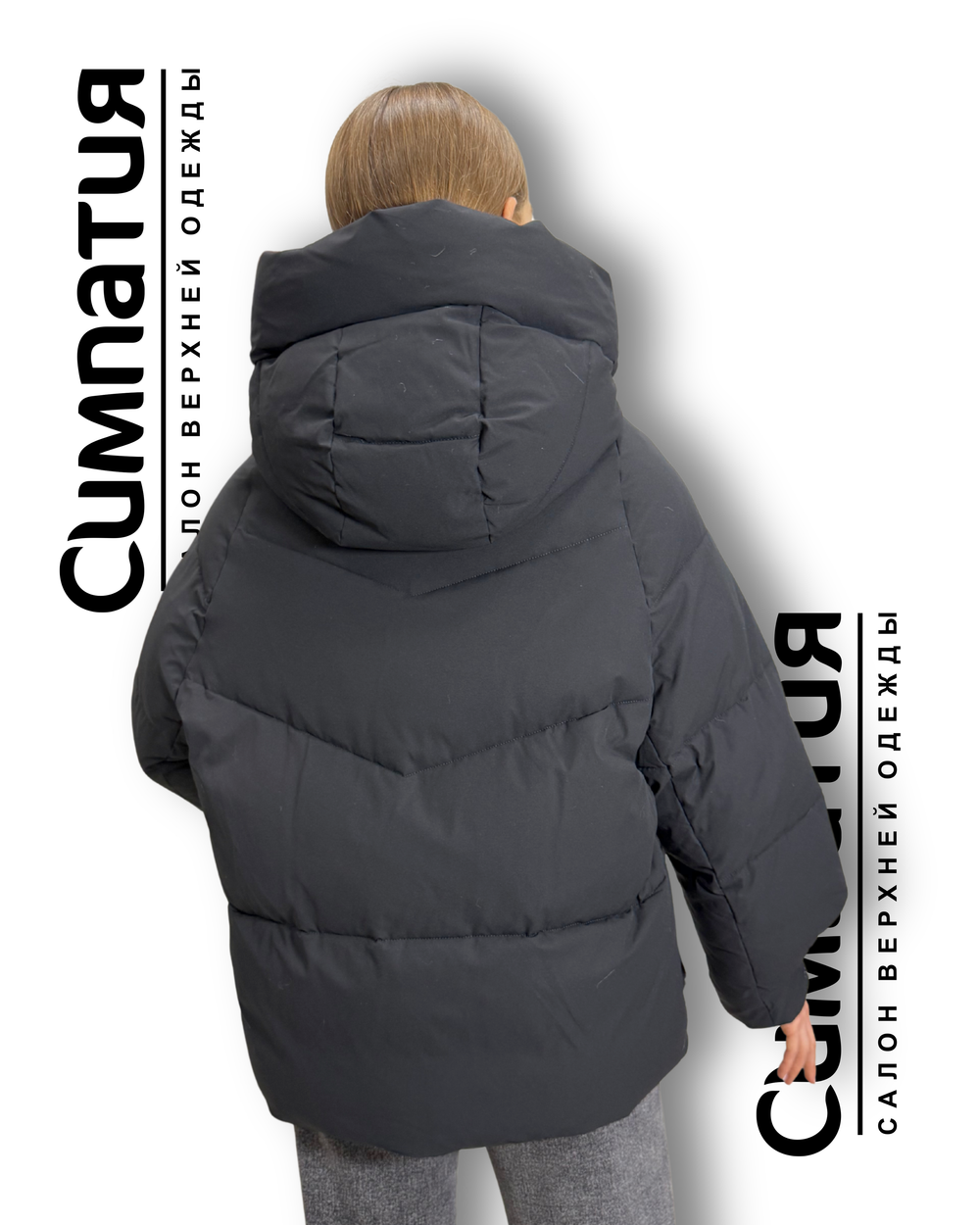 Черный пуховик с интересными меховыми деталями