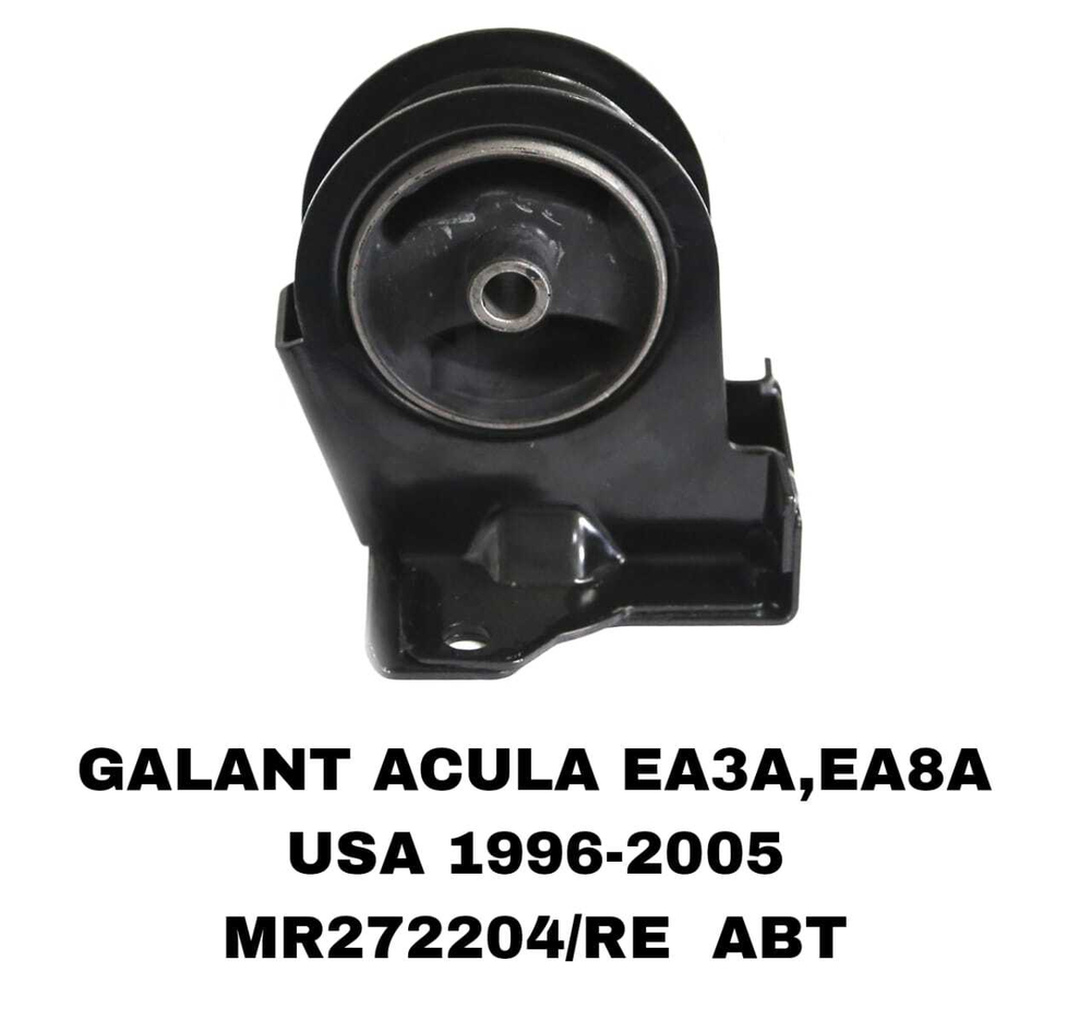 ПОДУШКИ ДВИГАТЕЛЯ GALANT ACULA EA3A/EA8A USA 1996-2003