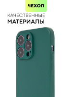 Чехол BROSCORP для Apple iPhone 14 Pro Max оптом (арт. IP14PROMAX-CARBONE-DARKGREEN)