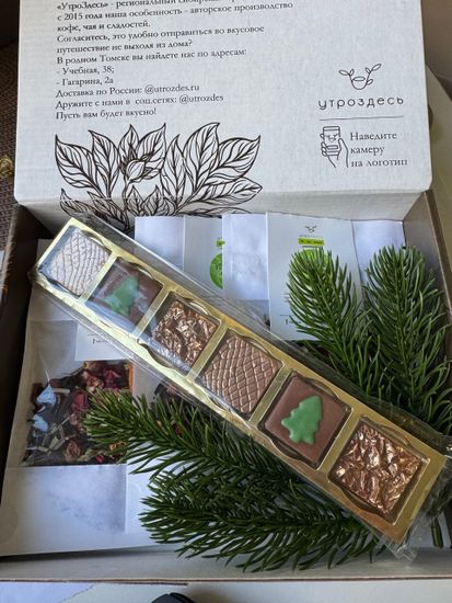 Подарочный набор, "Чайная шкатулка" 2026