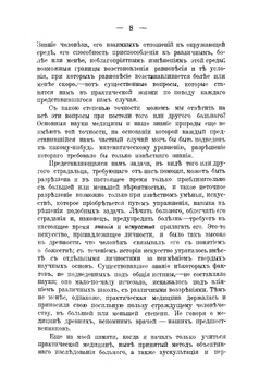 Курс клиники внутренних болезней. Том II | С.П. Боткин