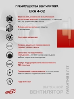 Вентилятор накладной ERA D100 тяг.выкл. ERA