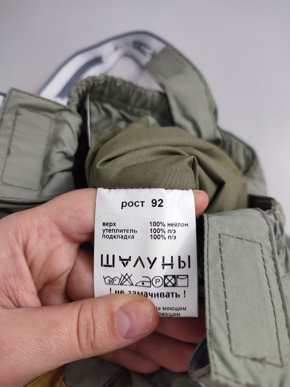 Брюки "Шалуны" демисезонные на 2 года, новые