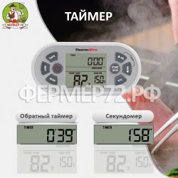 Термометр ThermoPro TP21 выносной щуп и удаленный замер температуры