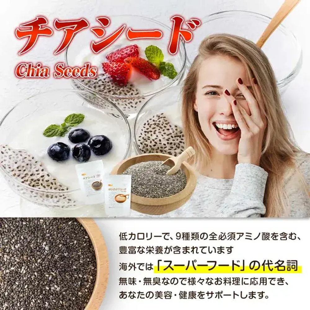 Семена чиа (Chia Seeds) NICHIGA — 200 г