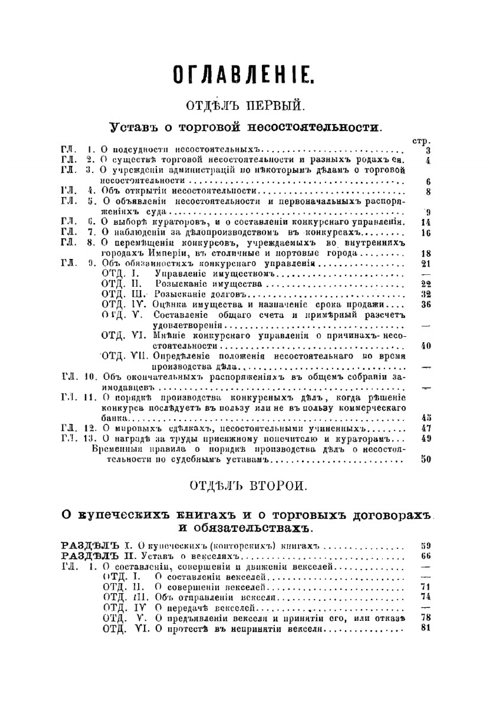 Коммерческий суд | А.Е. Гарнак