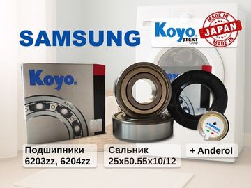 Подшипники и сальник для стиральной машины Samsung