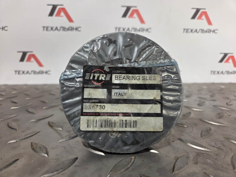 Втулка 8X-6730