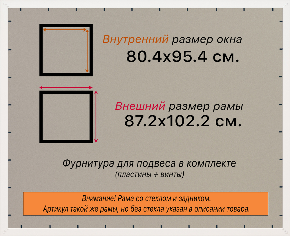 Рамка 80x95 для постера и фотографий RPS1461742-03