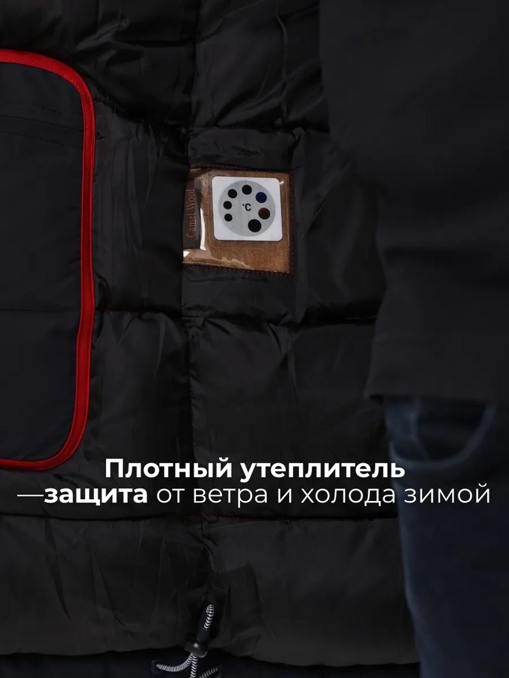 Куртка зимняя теплая короткая
