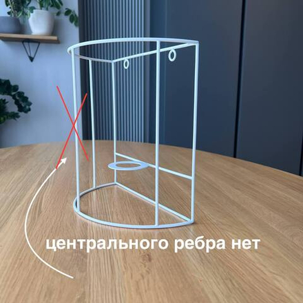 ПОЛУЦИЛИНДР каркас для БРА