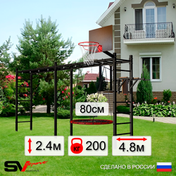 Уличная шведская стенка Sv Sport рукоход х 2 У55100К (Брусья/Гнездо 80см/Щит баскет)