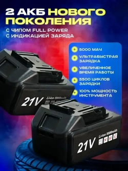 Riclend Гайковерт аккумуляторный ударный