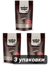 Кофе в капсулах Nespresso Живой кофе Columbia 10 шт 3 шт