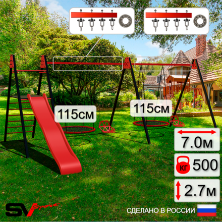 Уличные качели Sv Sport Maxi х 2 с горкой УК360.8П4 (7.0м/Гнездо 115см 2шт/Со спинкой 2шт/Подвесы на подш 4к)