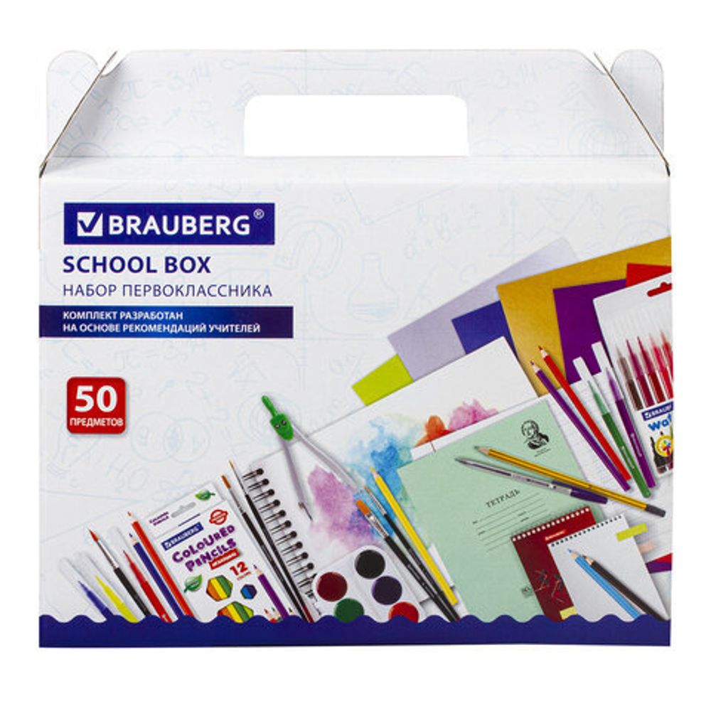 Набор школьных принадлежностей в подарочной коробке BRAUBERG "ШКОЛЬНЫЙ УНИВЕРСАЛЬНЫЙ", 50 предметов, 880123