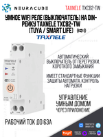 Умное Zigbee реле (выключатель) на DIN-рейку Taxnele TXCB2-TW-Z (Tuya / Smart Life)