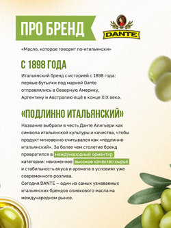 Масло оливковое Extra Virgin Olio Dante SPA Terre Antiche, 4 шт по 5 л, оливковое масло нерафинированное холодного отжима