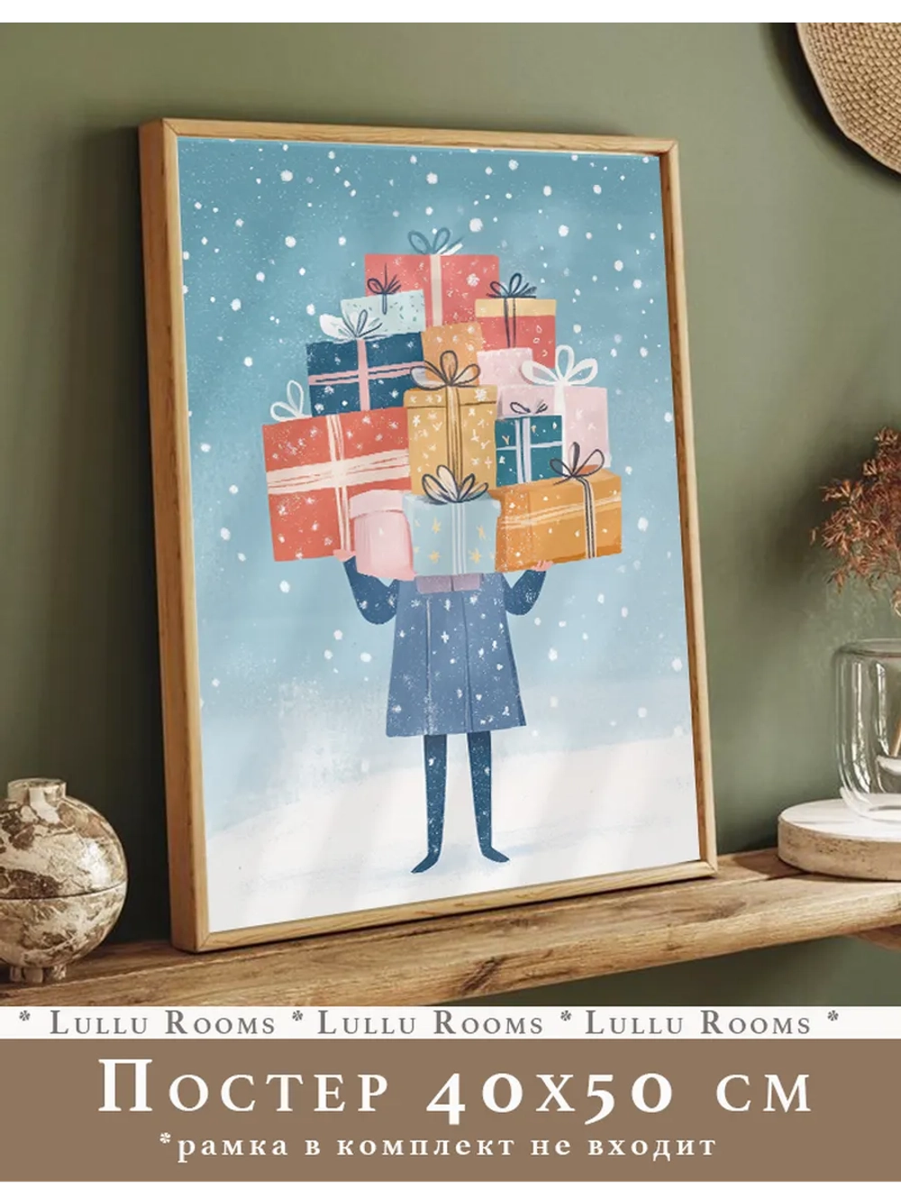 Постер новогодний 40х50 см без рамки