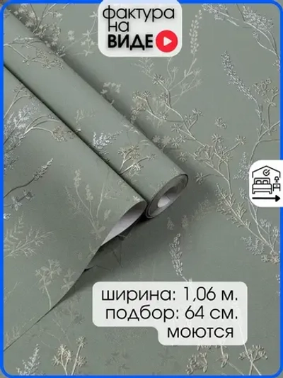 Обои Флизелиновые 1.06 KOF-H Флористика-14, Можно мыть, Цветы, F317527