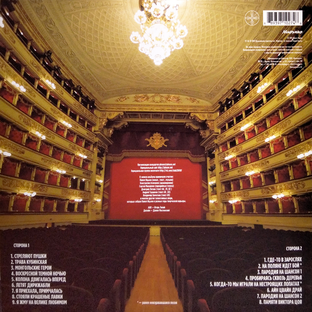 Красная Плесень / Великие исполнители XXI века (Limited Edition)(Coloured Vinyl)(LP)