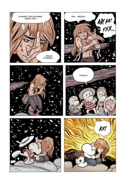 Комикс Боун. Том 7. Покойные поля