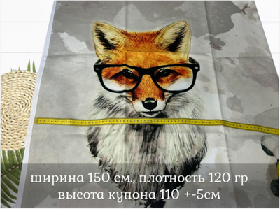 Рубашечная КУПОН ЛИС