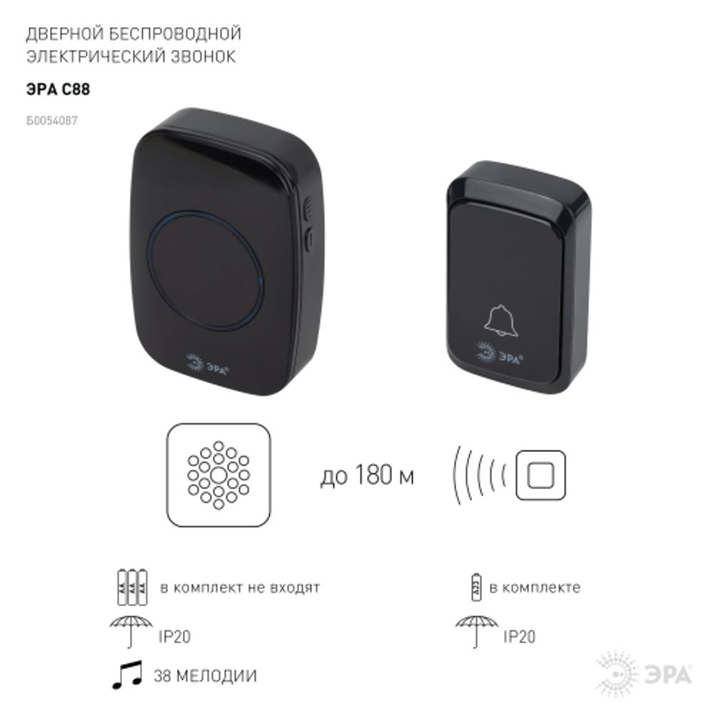 Звонок дверной ЭРА C88 беспроводной черный 38 мелодий | Электрозвонки беспроводные