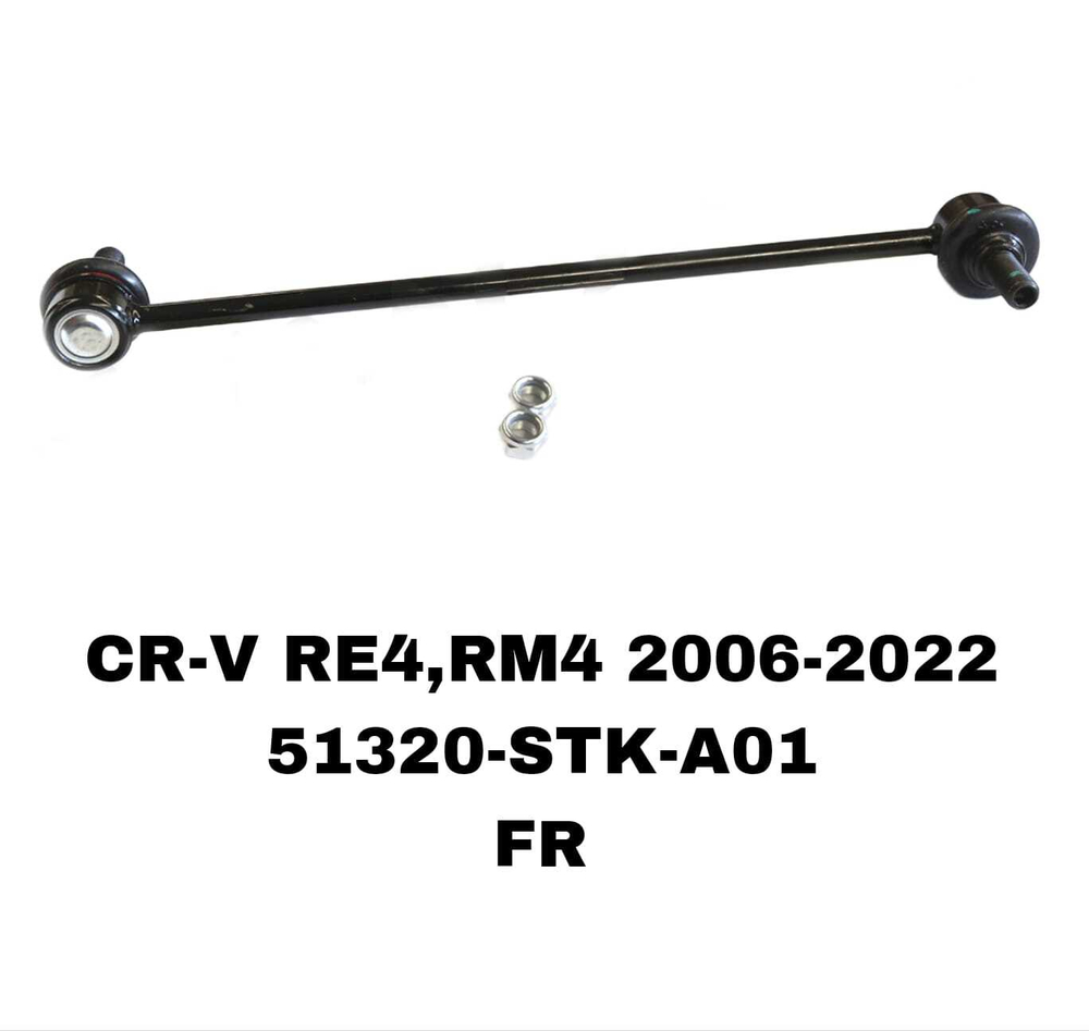 СЕРЬГИ CRV RE2/RE4 07-