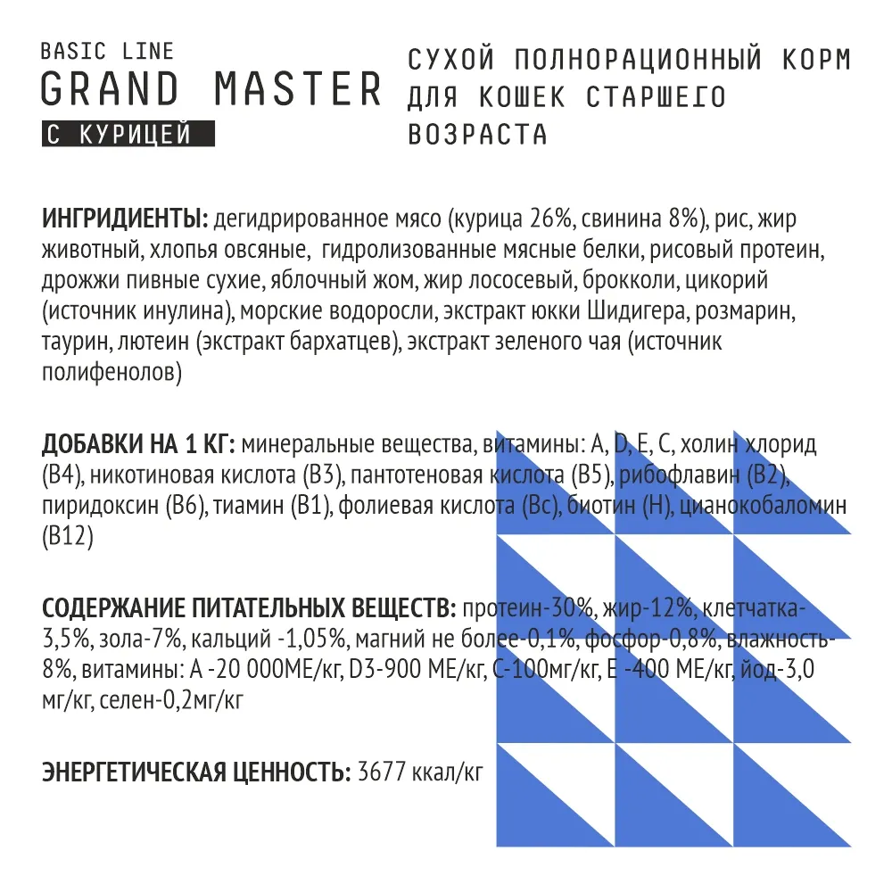 Уценка! Срок 25.08.26/ Сухой корм AJO Cat Grand Master для кошек старшего возраста для профилактики МКБ