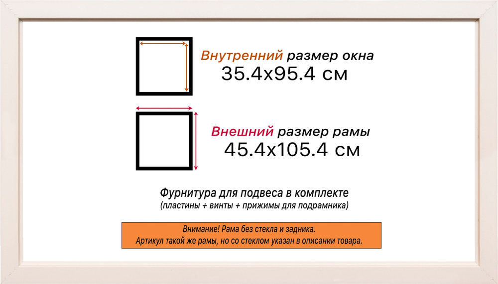 Рама 35x95 для картин и фотографий