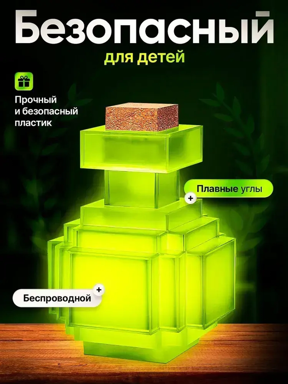 Ночник детский лампа Minecraft, факел колба майнкрафт разноцветный роблокс