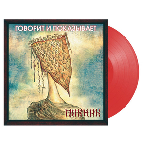 Пикник / Говорит и Показывает (Coloured Vinyl)(LP)