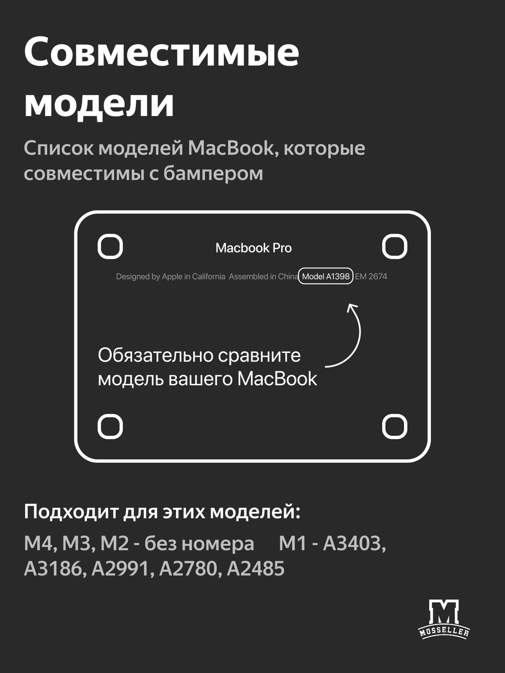 Бампер MosSeller c подставкой для Apple Macbook Pro 16 (M1/ M2/ M3/ M4), Серая ночь