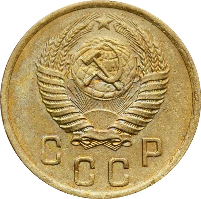 2 копейки 1950 XF