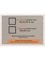 Рамка для постера и фотографий 50x70